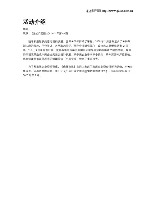 活动介绍