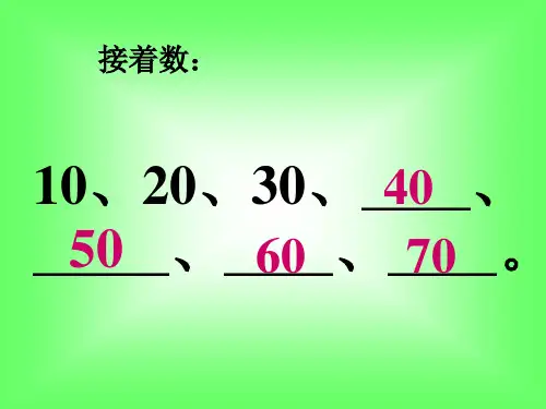 读数写数(5)