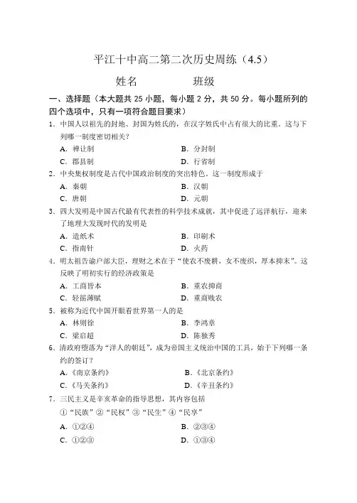 2009年湖南省普通高中学业水平考试历史试卷及答案