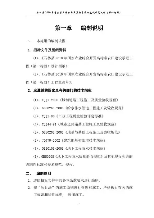 大型机械施工专项方案