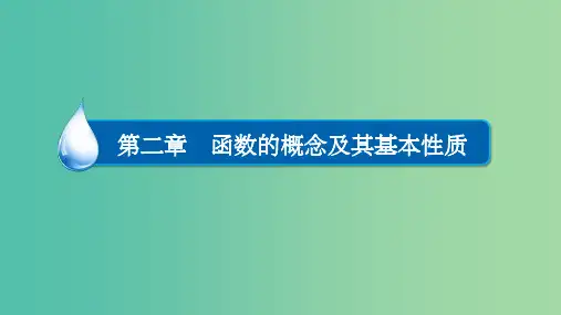 高考数学一轮复习 第二章 函数的概念及其基本性质 2.6 对数与对数函数课件 理