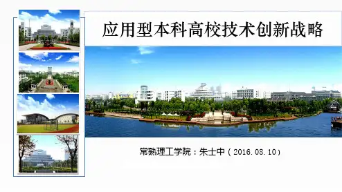 构建应用型人才培养方案