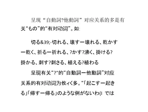 日语被动句的分类
