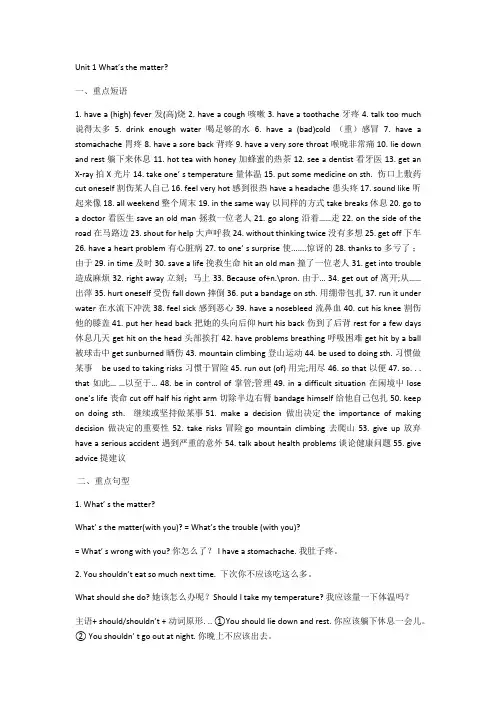人教版八年级英语下第一单元第一课时教学设计