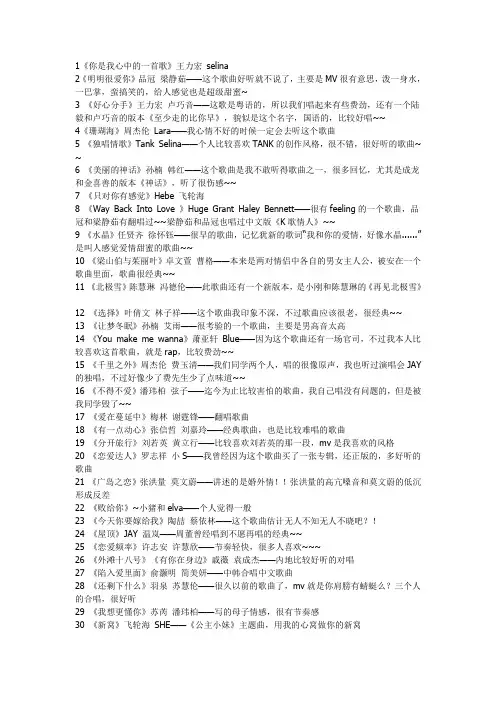两人情歌