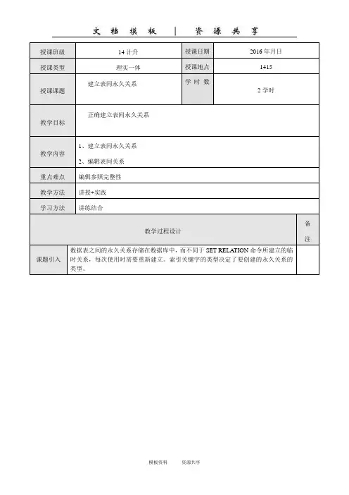 资料：VF教案复习42