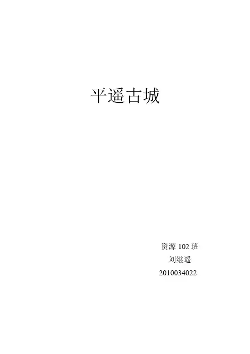 历史文化名城