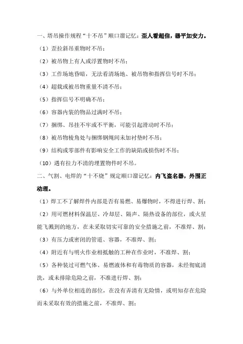 一级建造师建筑工程管理实务案例顺口溜