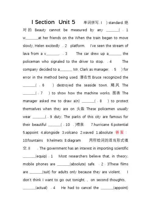 【成才之路】2014-2015学年高中英语选修六(十二省区)课后强化作业 unit 5 Section 1 Word版含答案]