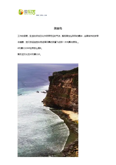 美丽岛