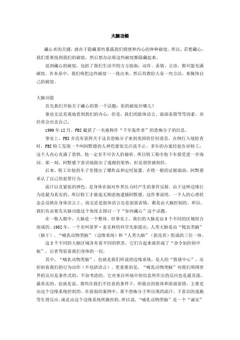 教你藏心术