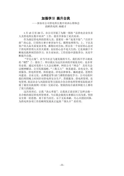 加强学习 提升自我