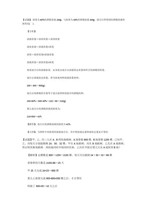小学六年级数学奥数含答案及解题思路