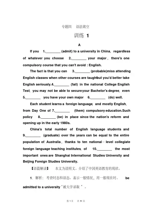 高考英语二轮复习测试：专题四语法填空含解析