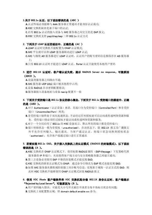IMC考试题目