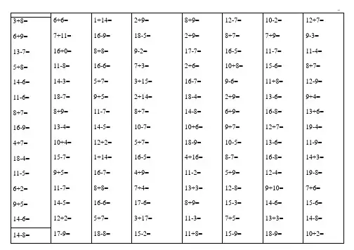 一年级上册数学口算(每天5分钟60题)