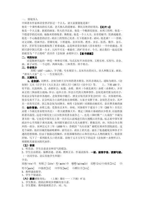 念奴娇