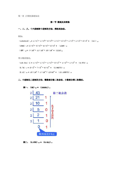 信息学基础知识