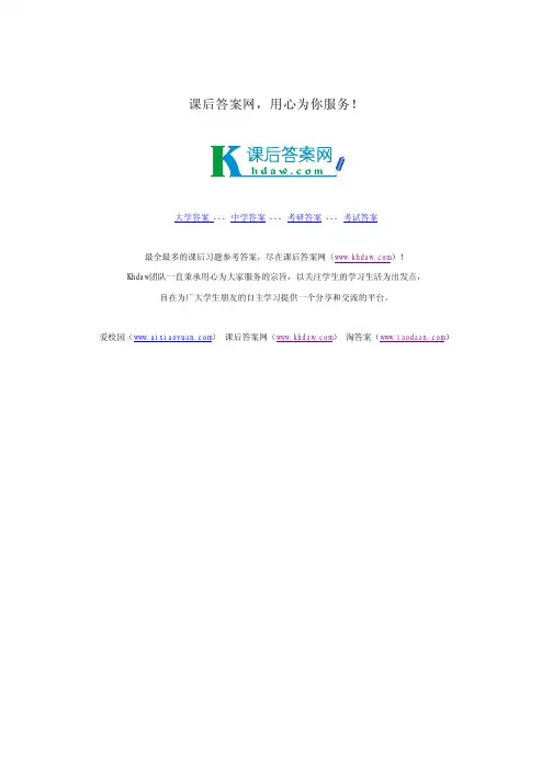 微机原理 汇编语言与接口技术 (周杰英 著) 人民邮电出版社
