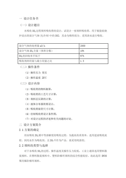填料吸收