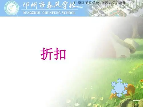 折扣问题