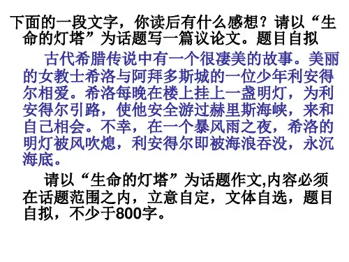 生命的灯塔