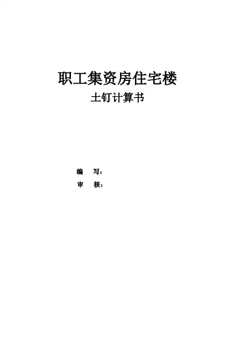 CFG计算书