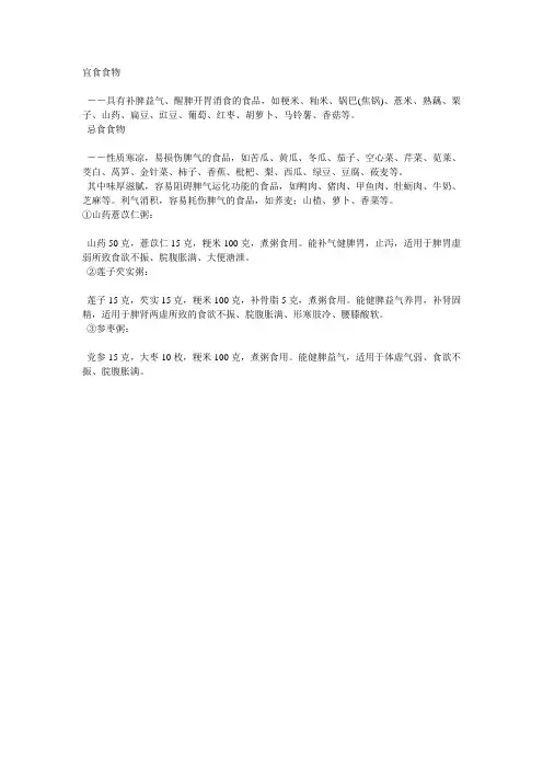脾胃虚弱的人专用食谱