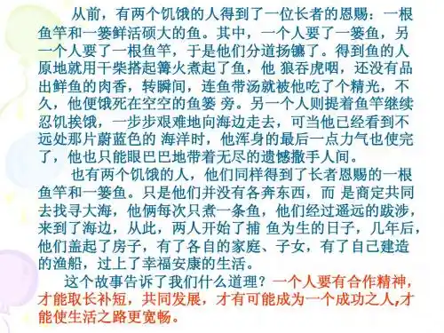 初二合作使生活之路更宽畅