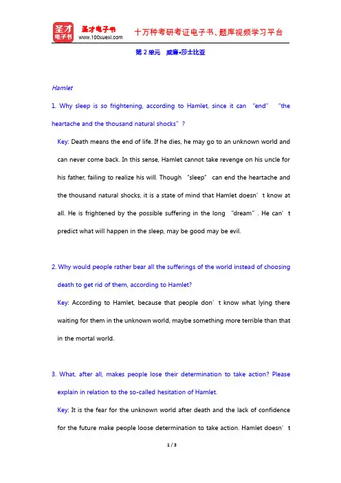 王守仁《英国文学选读》(第3版)课后习题详解(第2单元 威廉