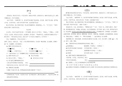 八年级下册语文《马说》对比阅读习题带答案
