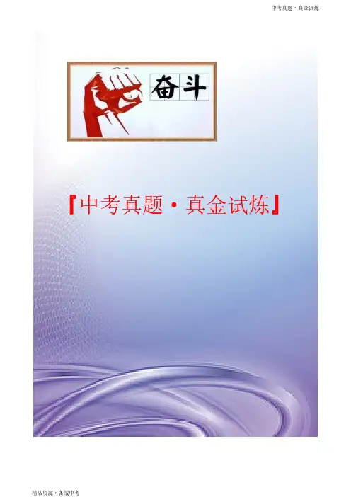 江苏淮安市2020年【化学真题】初中学业水平考试卷(含解析)汇编版