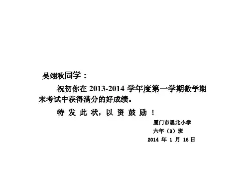 奖状模板 2