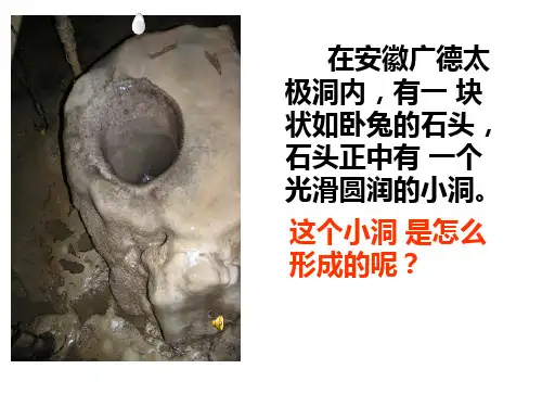 课文9 滴水穿石