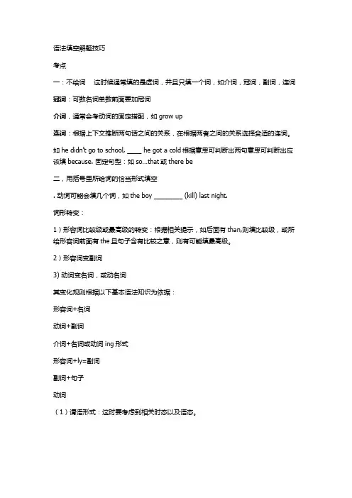 词语运用