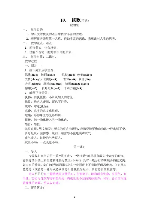 10、纪伯伦