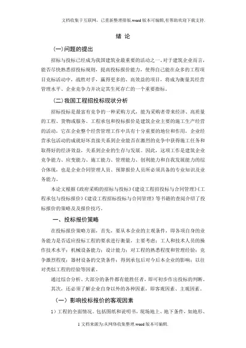 正文docdeflate