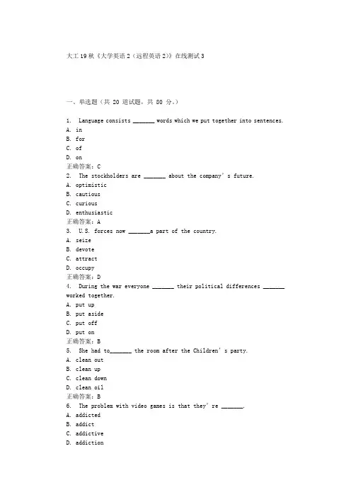 大工19秋《大学英语2(远程英语2)》在线测试3辅导答案