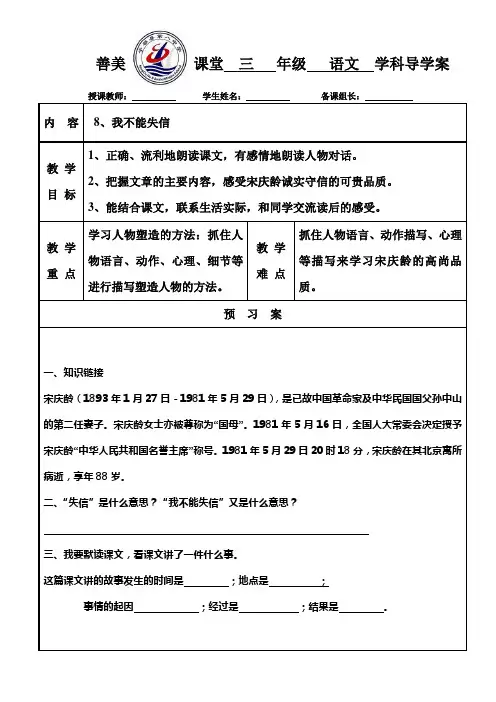 我不能失信