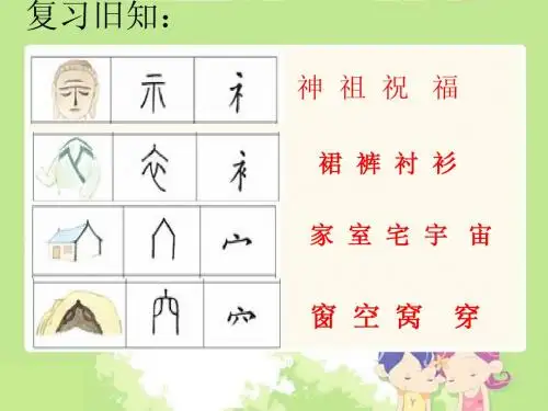 _识字8
