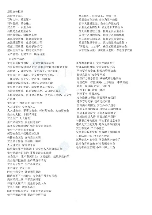 环保绿色宣传标语