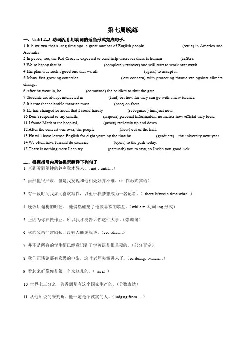 人教版必修一单词听写