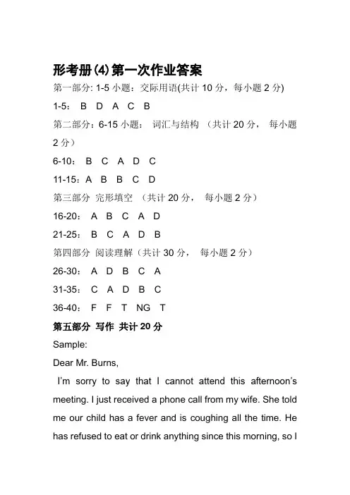 电大 英语II(2)形考册答案