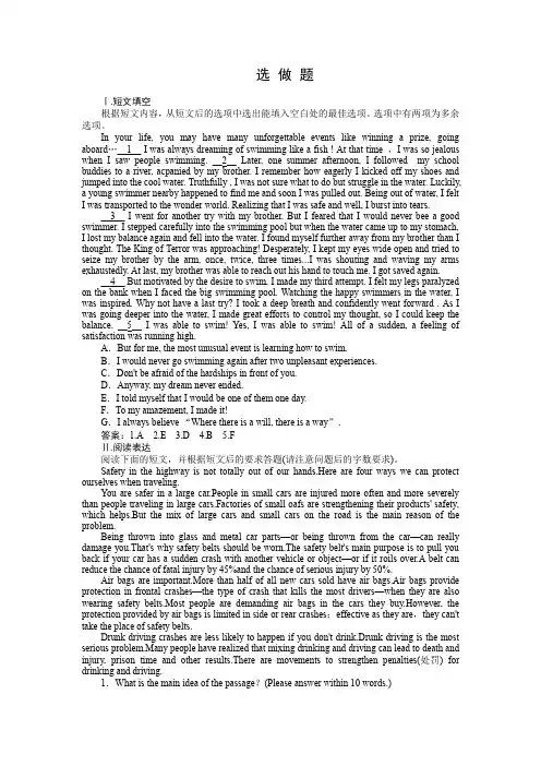 高中英语外研版选修6习题-Module5 选做题