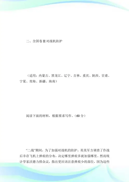 20XX年各地高考作文题目汇总_高考作文.doc