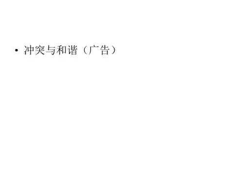 二、和谐：说文解字(许剑波)