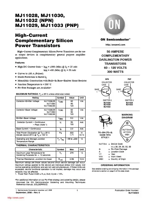 MJ11032G;MJ11033G;MJ11028G;MJ11032;MJ11030;中文规格书,Datasheet资料