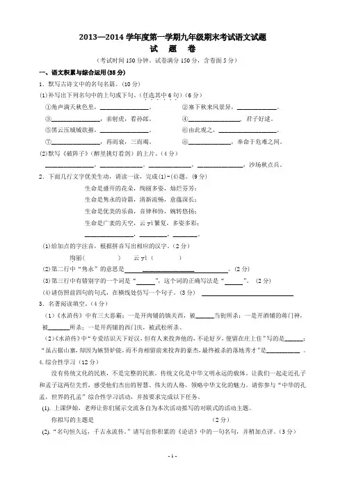 2014安徽中考语文模拟试题(含试题卷、答题卷、答案)