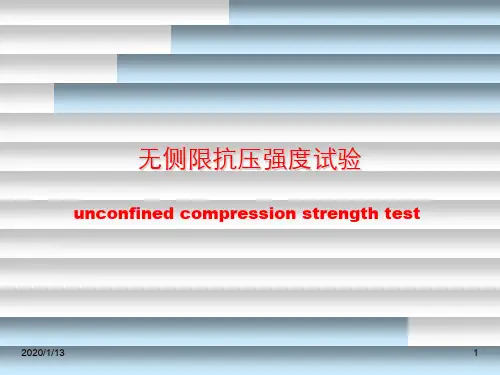 无侧限抗压强度试验幻灯片.