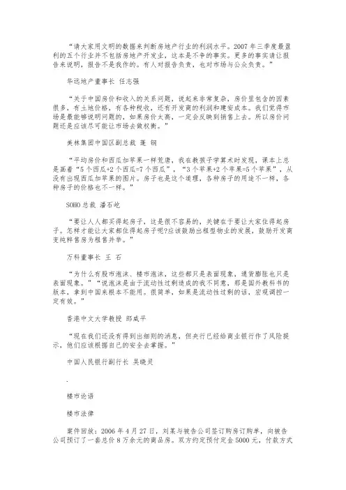 收据更改付款方式购房合同继续履行范本